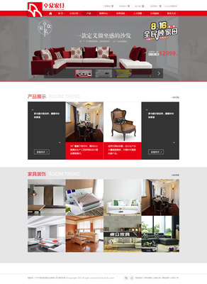 卓众家具 匠心网页设计，打造家居生活新体验